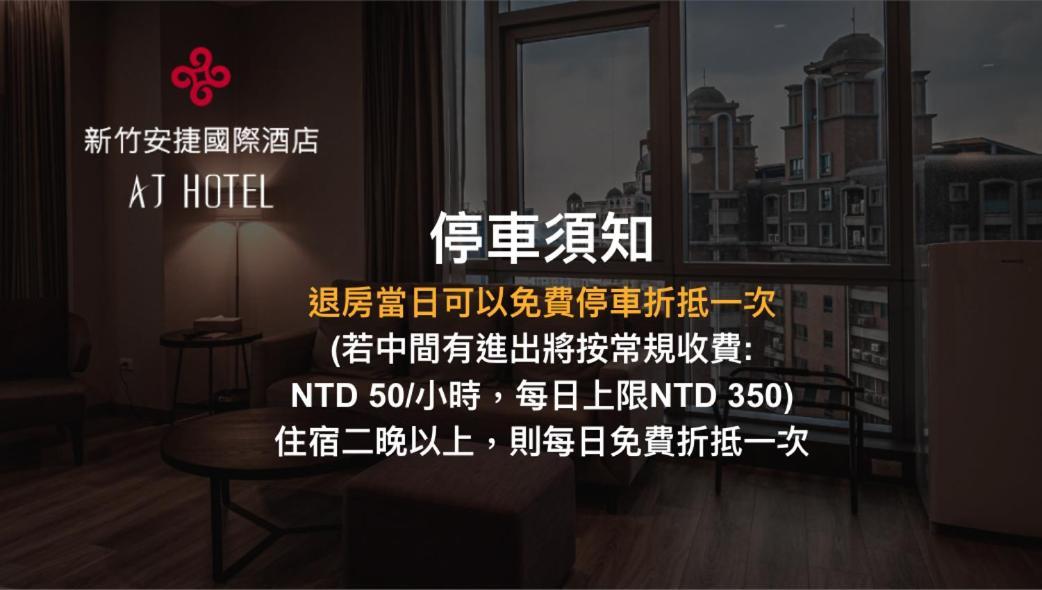 Aj Hotel Hsinchu Zhubei Exterior foto